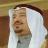 الملك خالد الذي حكم البلاد من عام 1975 حتى عام 1982، وتميزت فترة حكمه بالرخاء والخطط التنموية الطموحة