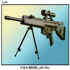   H & K MSG90