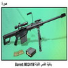    BARRETT M82 A1M