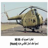  Mil Mi4      (Hound)
