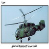   Kamov-27  