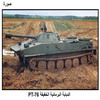    PT-76
